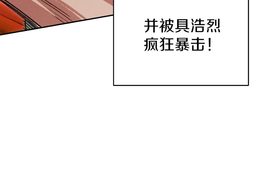 重启地下城 第76话 雷电法王 第30页