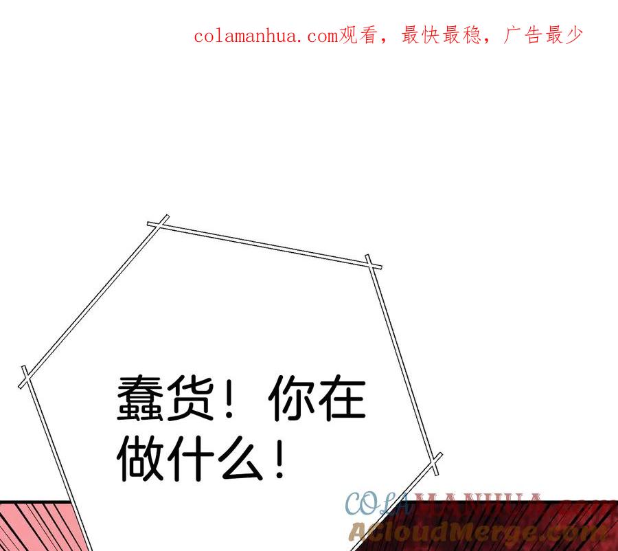 重启地下城 第76话 雷电法王 第1页