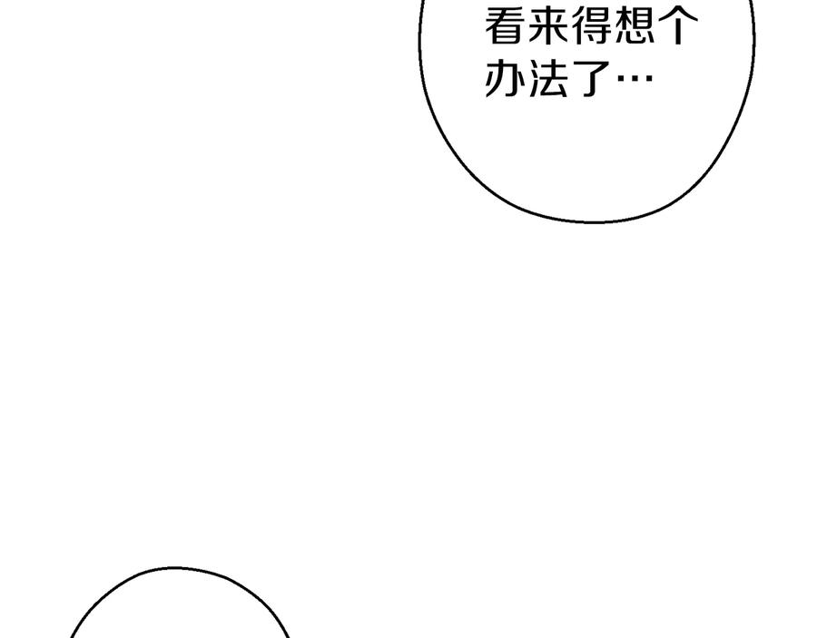 重启地下城 第76话 雷电法王 第7页