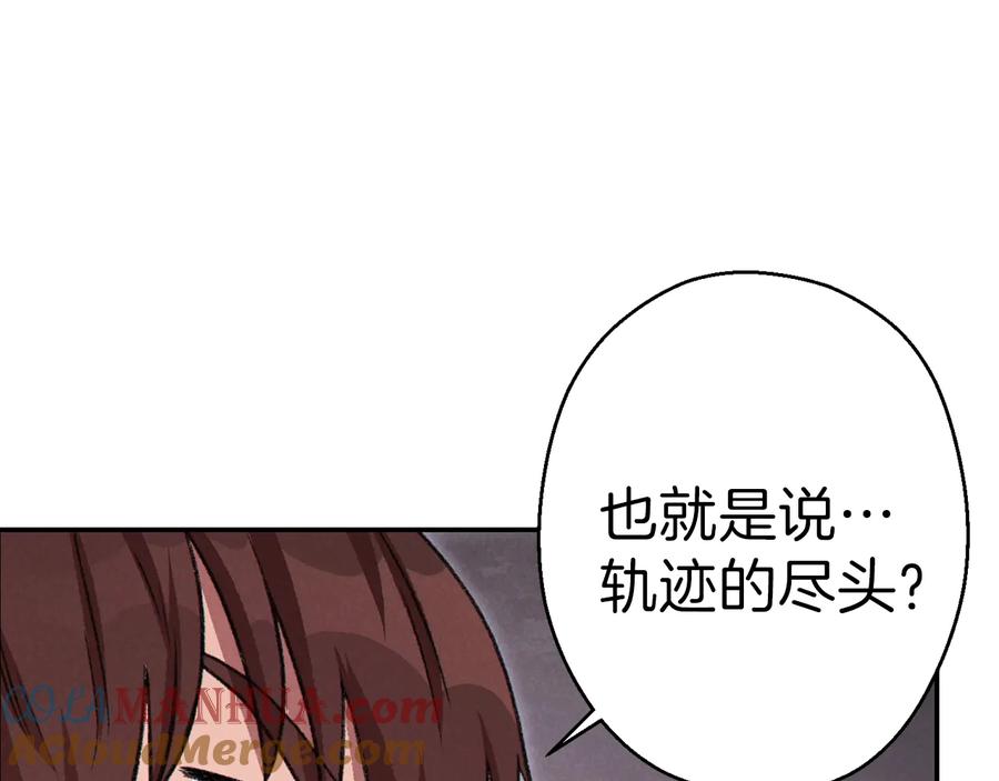 重启地下城 第76话 雷电法王 第21页