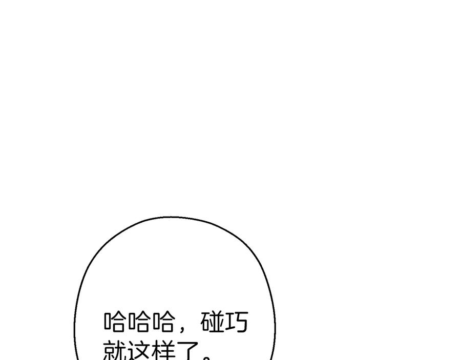 重启地下城 第76话 雷电法王 第166页