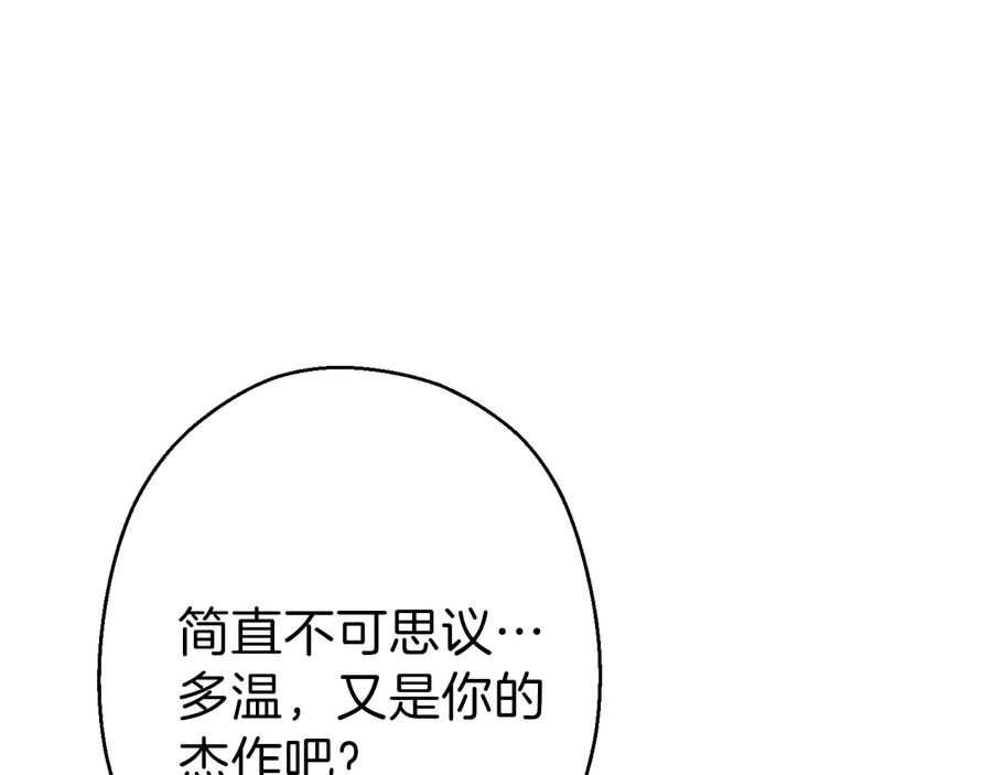 重启地下城 第76话 雷电法王 第163页