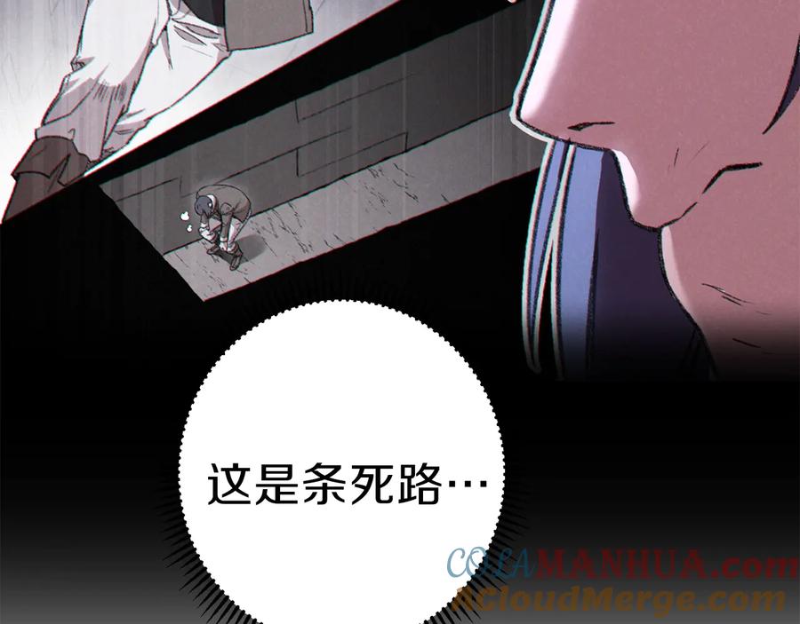 重启地下城 第76话 雷电法王 第57页