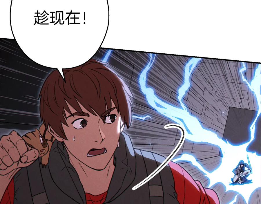 重启地下城 第76话 雷电法王 第75页