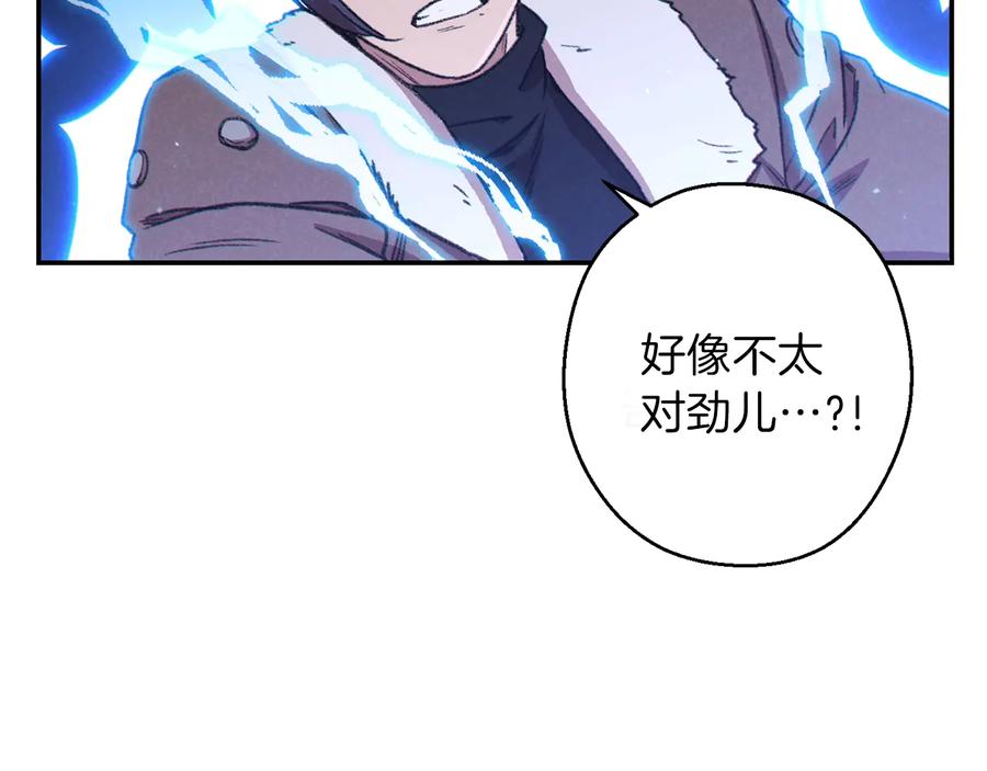 重启地下城 第76话 雷电法王 第98页