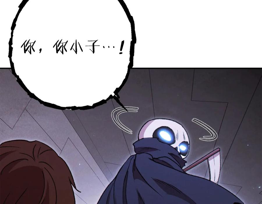 重启地下城 第76话 雷电法王 第136页