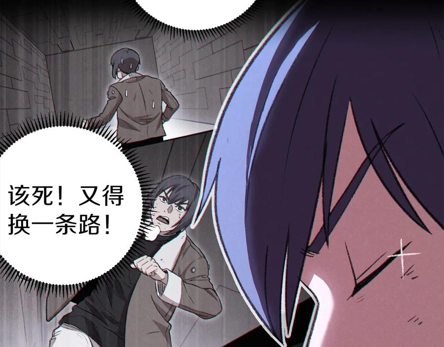 重启地下城 第76话 雷电法王 第56页