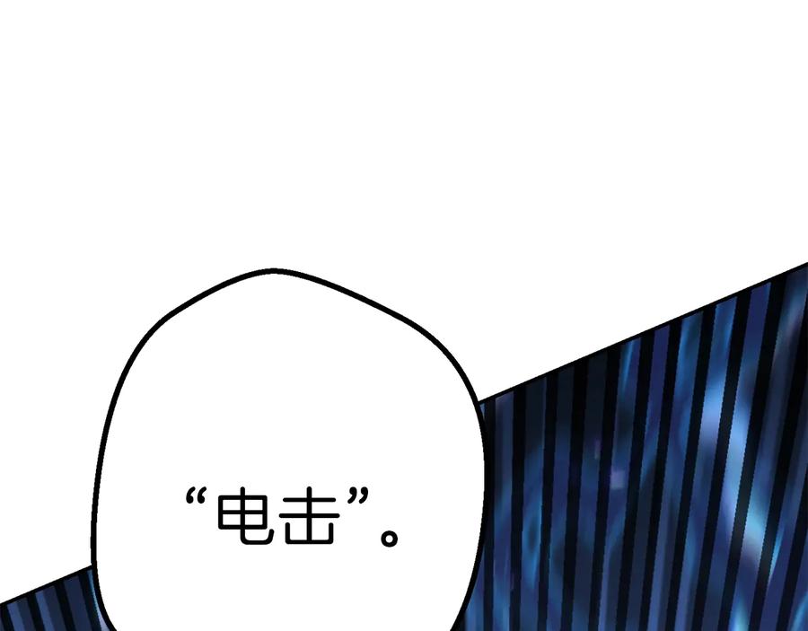 重启地下城 第76话 雷电法王 第66页