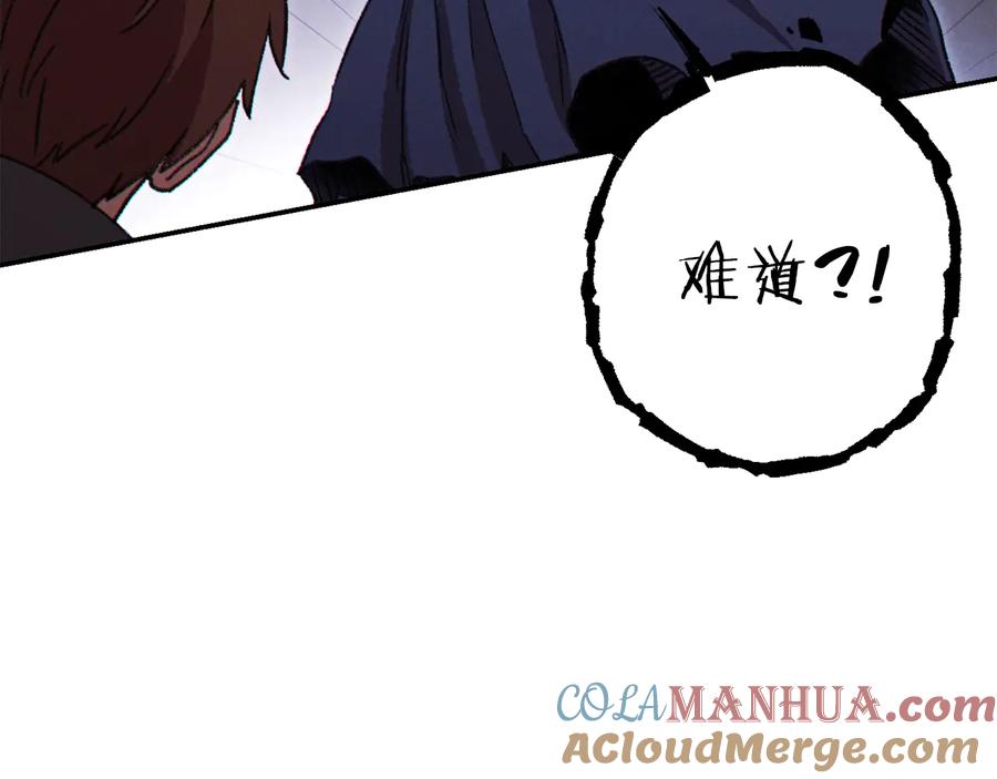 重启地下城 第76话 雷电法王 第137页