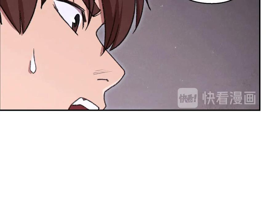 重启地下城 第76话 雷电法王 第22页