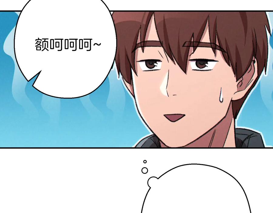 重启地下城 第76话 雷电法王 第6页