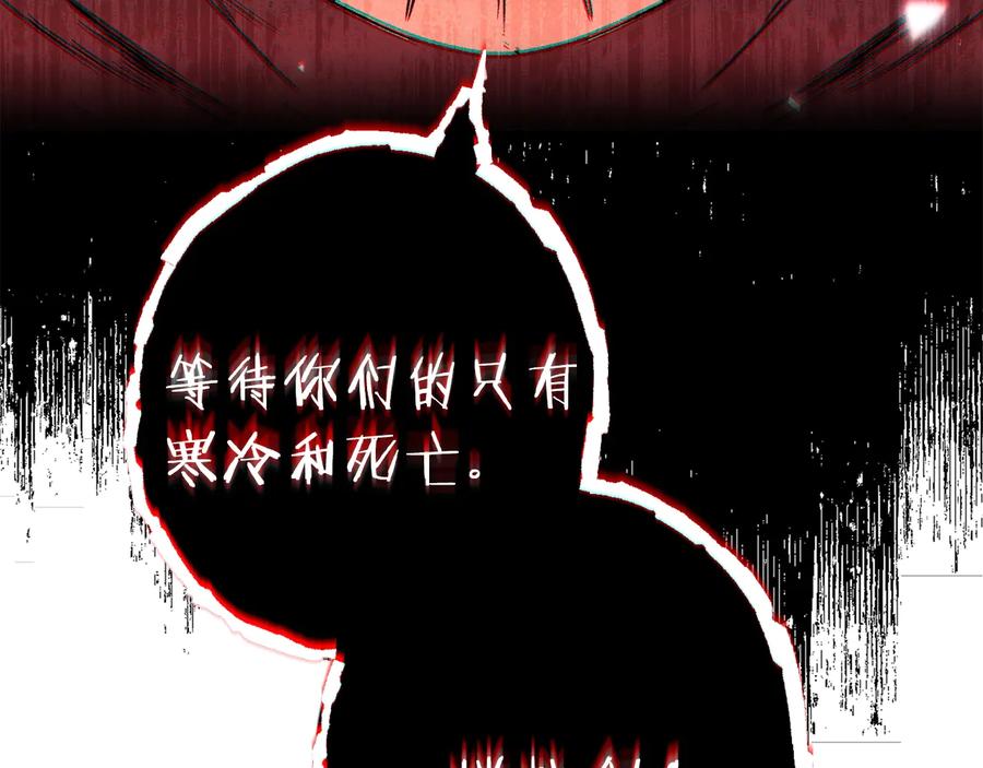 重启地下城 第76话 雷电法王 第131页