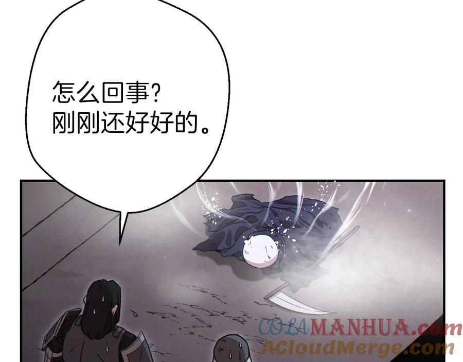重启地下城 第76话 雷电法王 第161页