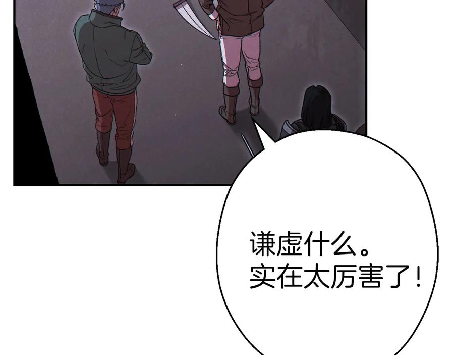 重启地下城 第76话 雷电法王 第168页