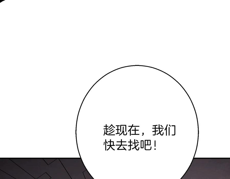 重启地下城 第76话 雷电法王 第31页