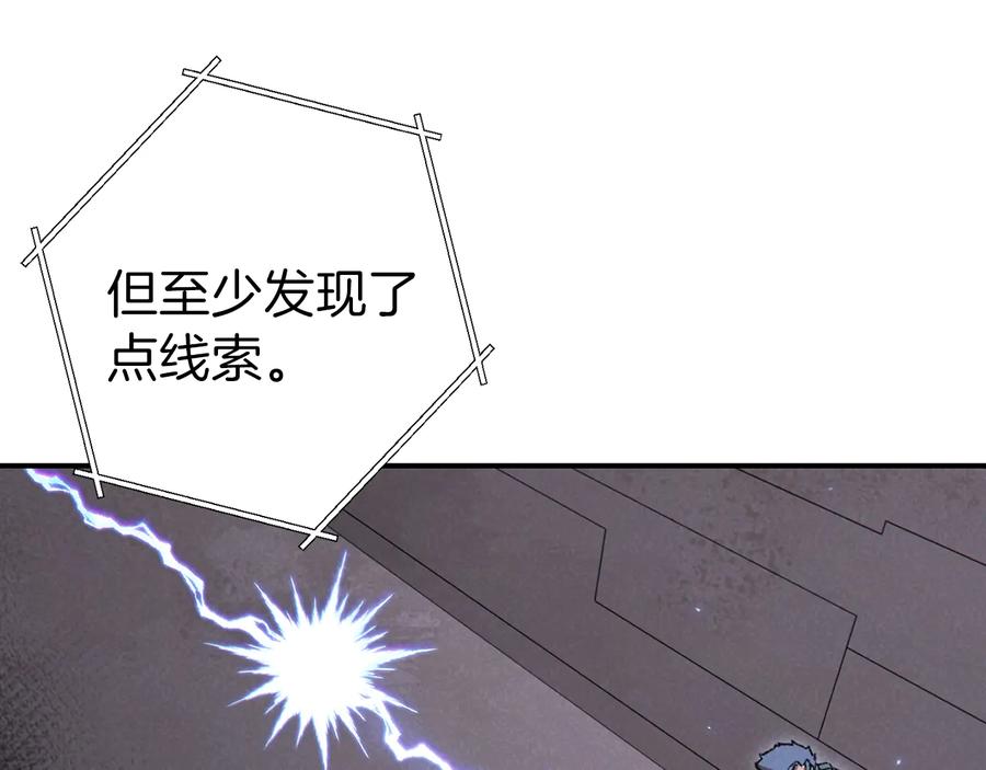 重启地下城 第76话 雷电法王 第18页