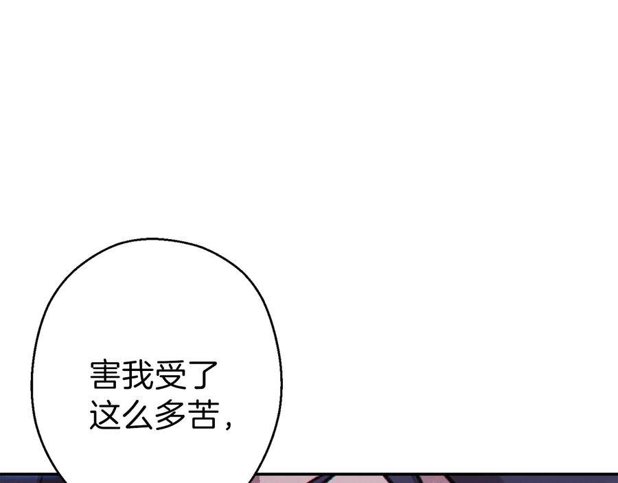 重启地下城 第76话 雷电法王 第59页