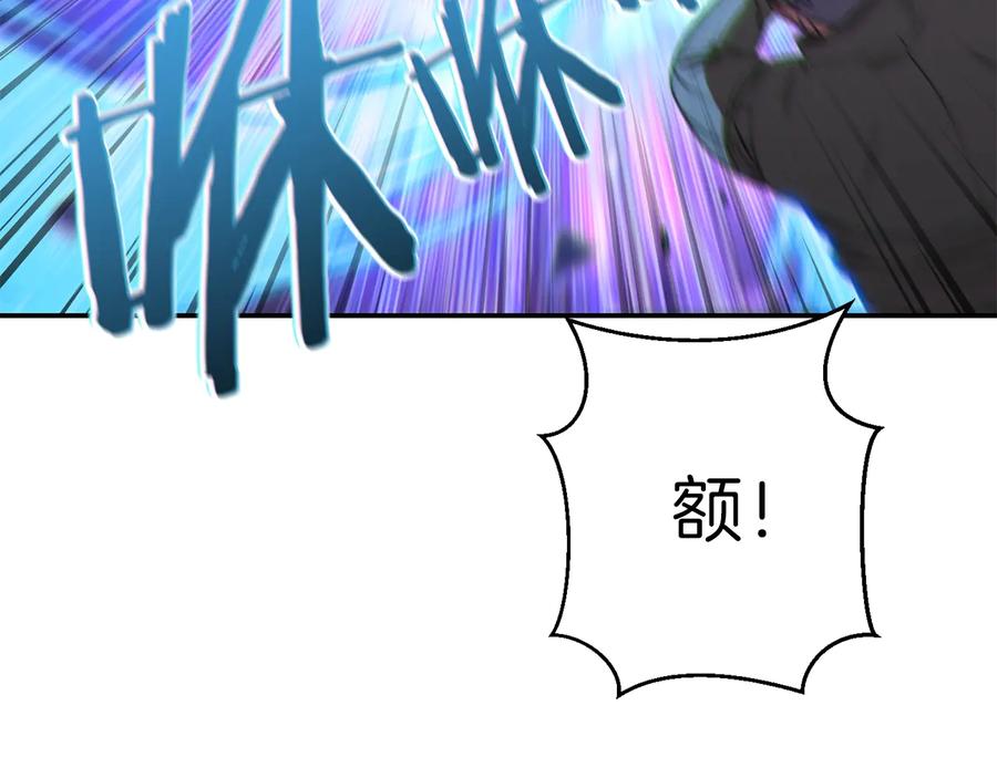 重启地下城 第76话 雷电法王 第38页