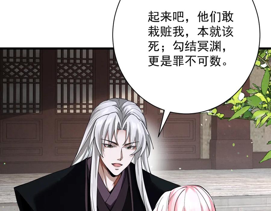 遇强则强，我的修为无上限 - 第71话 暗流涌动 - 第38张图