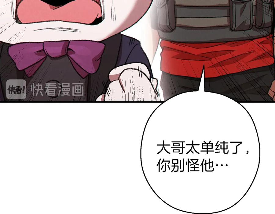 重启地下城 第76话 雷电法王 第3页