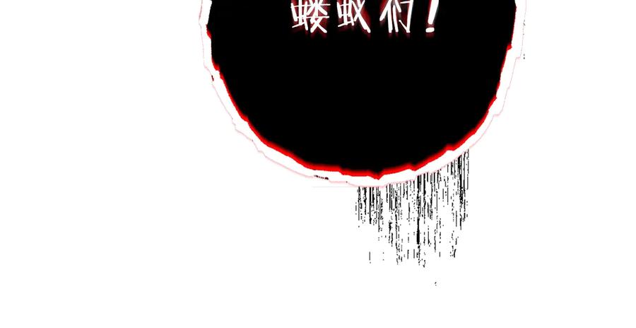 重启地下城 第76话 雷电法王 第132页