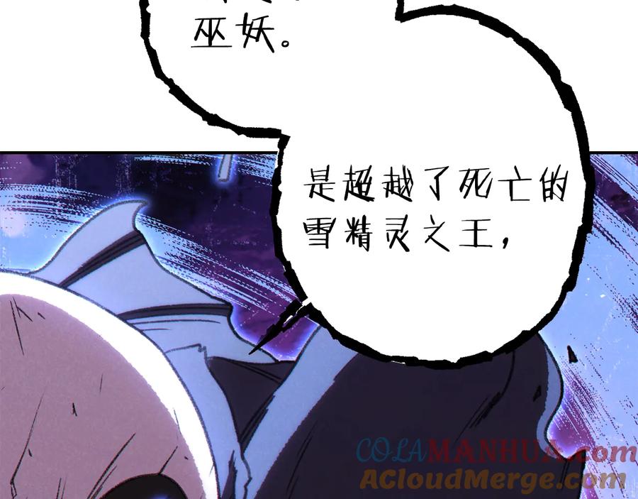 重启地下城 第76话 雷电法王 第117页