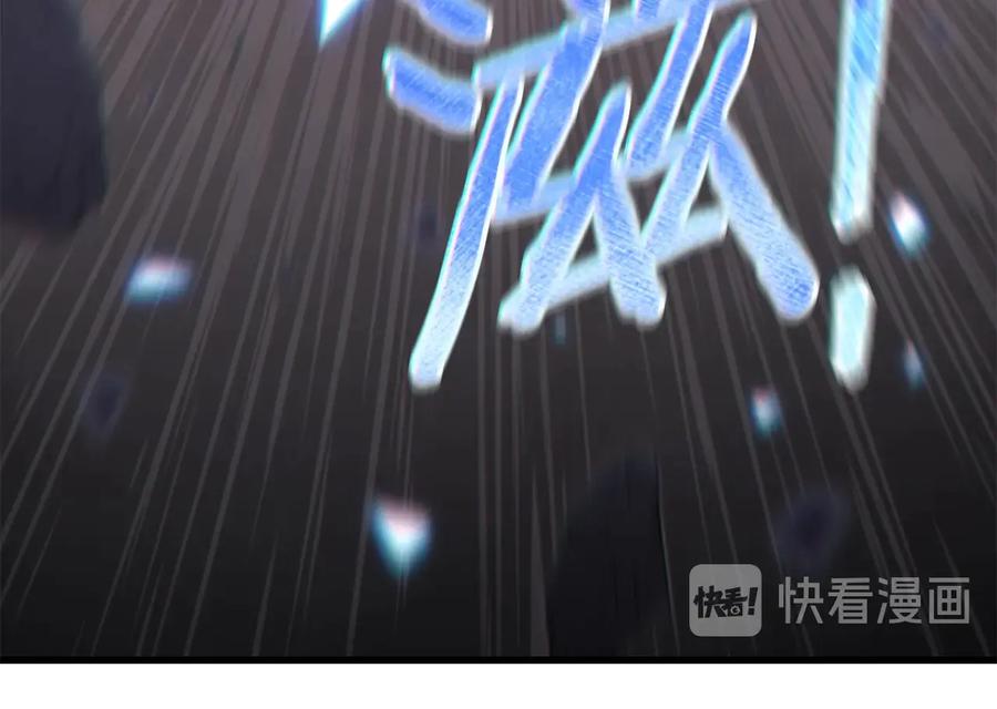 重启地下城 第76话 雷电法王 第70页