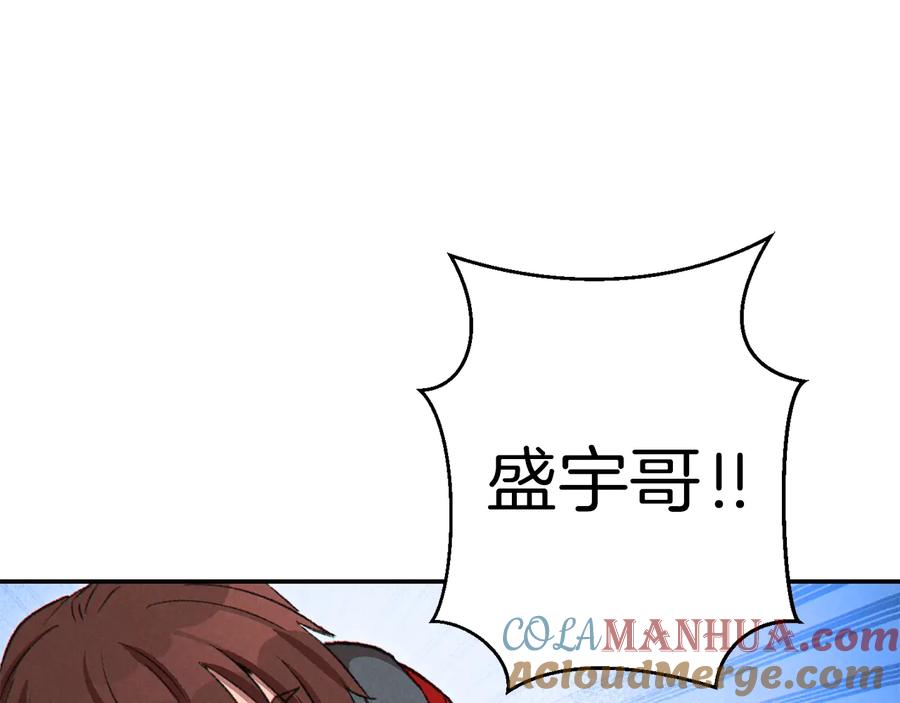 重启地下城 第76话 雷电法王 第53页