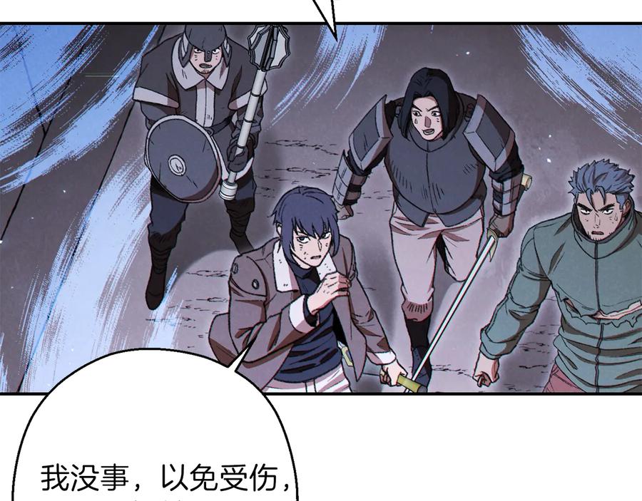 重启地下城 第76话 雷电法王 第110页