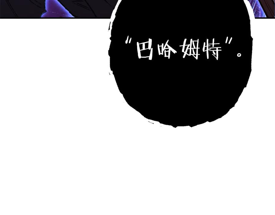 重启地下城 第76话 雷电法王 第119页