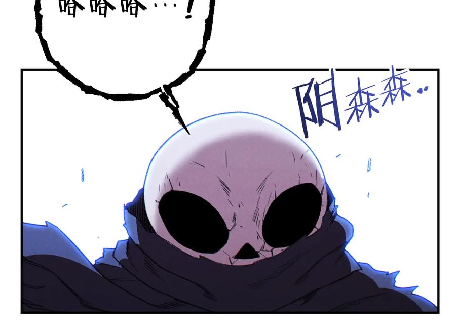 重启地下城 第76话 雷电法王 第124页
