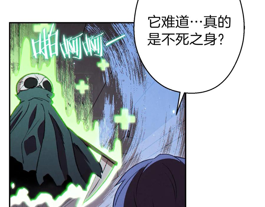 重启地下城 第76话 雷电法王 第107页