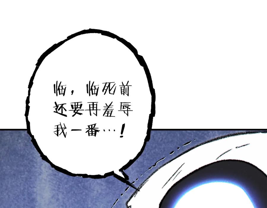 重启地下城 第76话 雷电法王 第184页