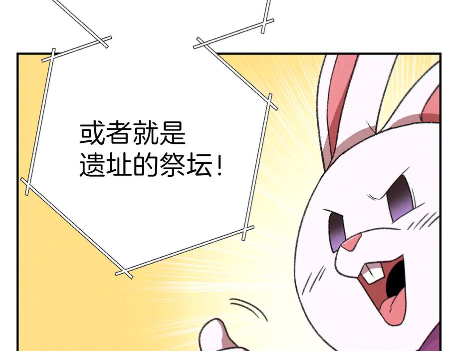 重启地下城 第76话 雷电法王 第24页