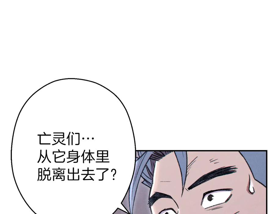 重启地下城 第76话 雷电法王 第148页