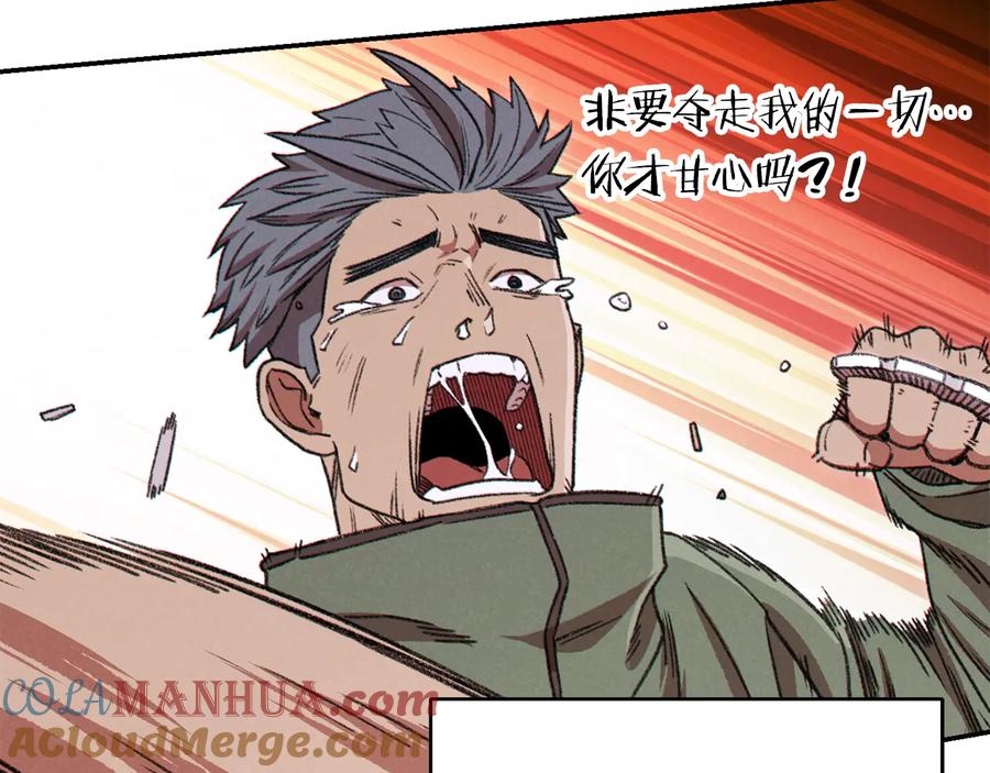 重启地下城 第76话 雷电法王 第29页