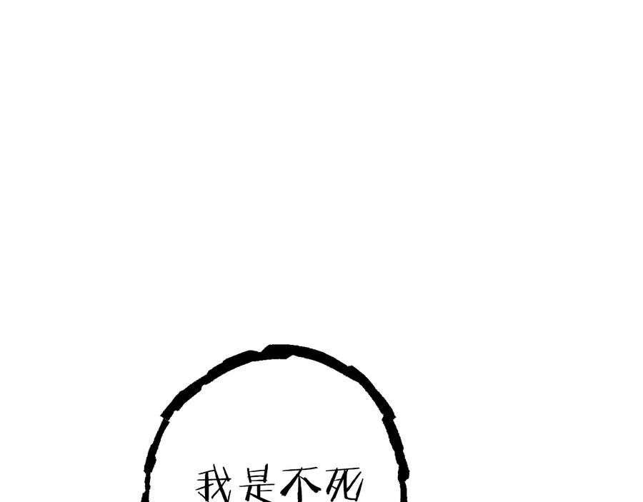 重启地下城 第76话 雷电法王 第116页