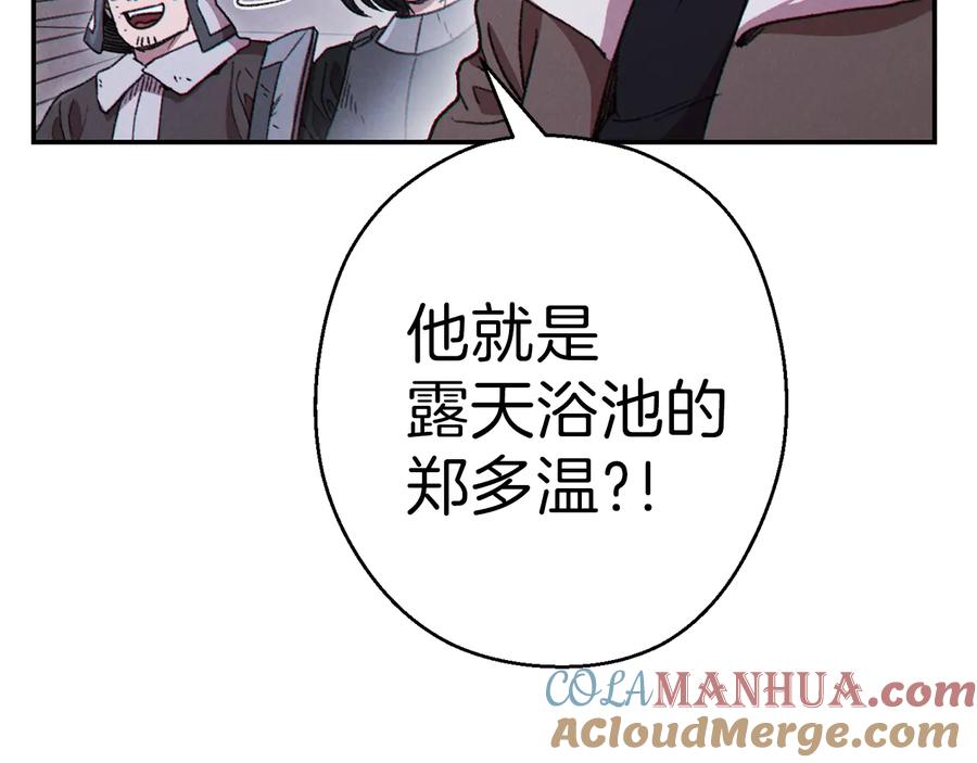 重启地下城 第76话 雷电法王 第165页