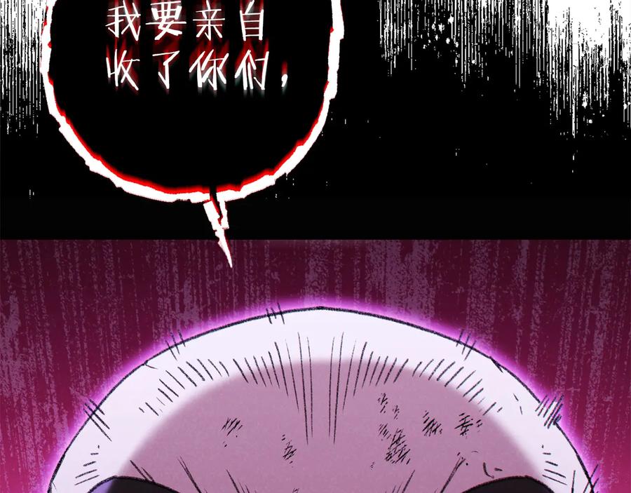 重启地下城 第76话 雷电法王 第126页