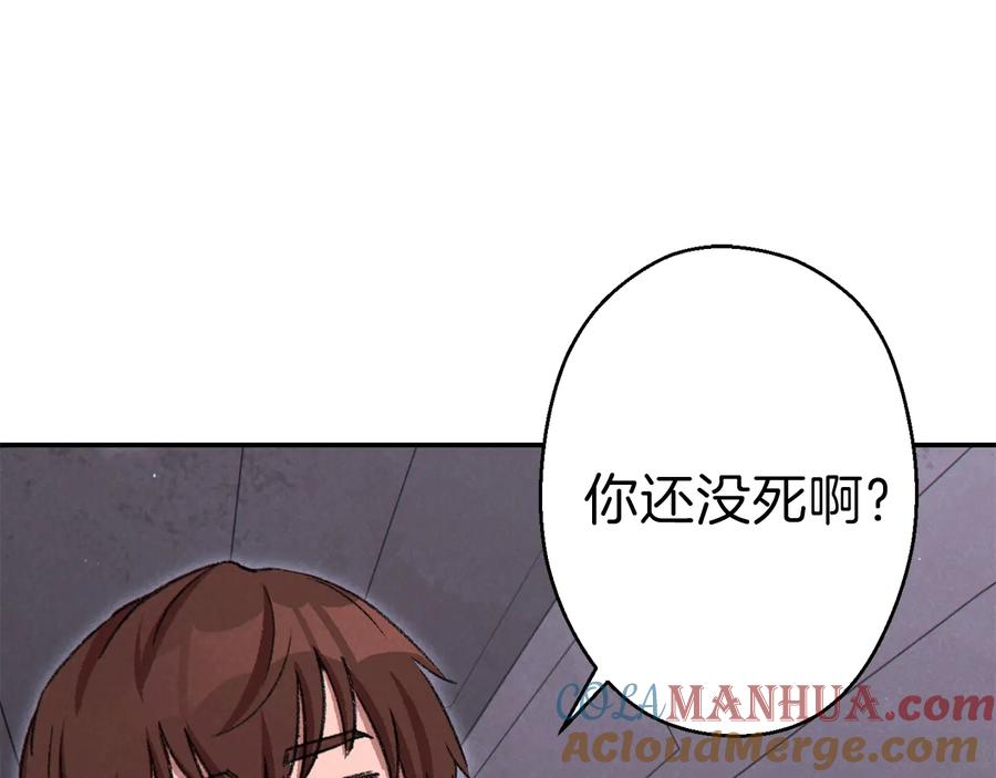 重启地下城 第76话 雷电法王 第133页