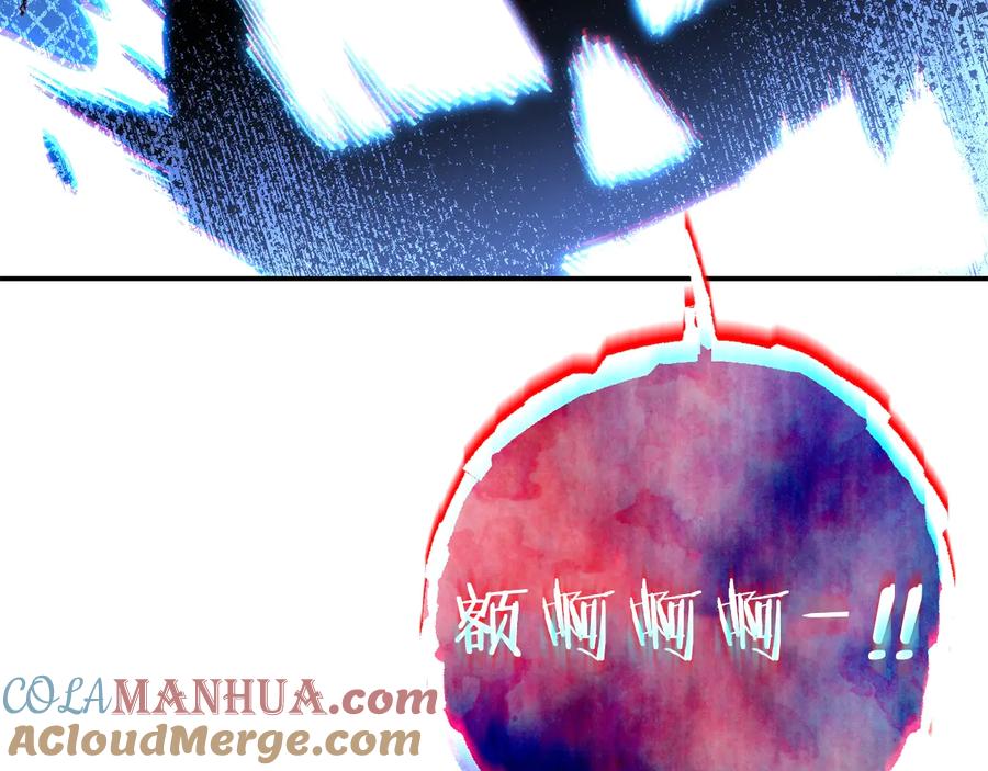 重启地下城 第76话 雷电法王 第73页