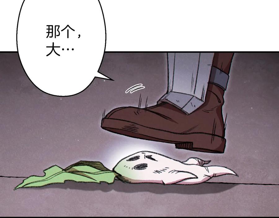 重启地下城 第76话 雷电法王 第8页