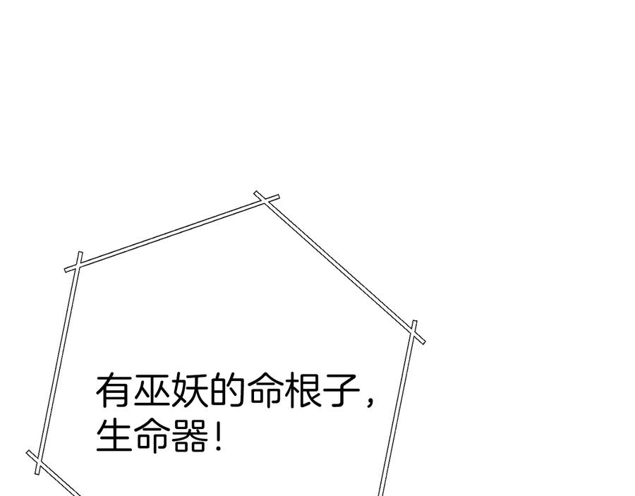 重启地下城 第76话 雷电法王 第23页