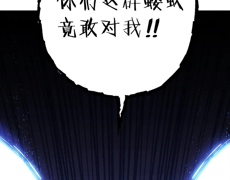 重启地下城 第76话 雷电法王 第100页