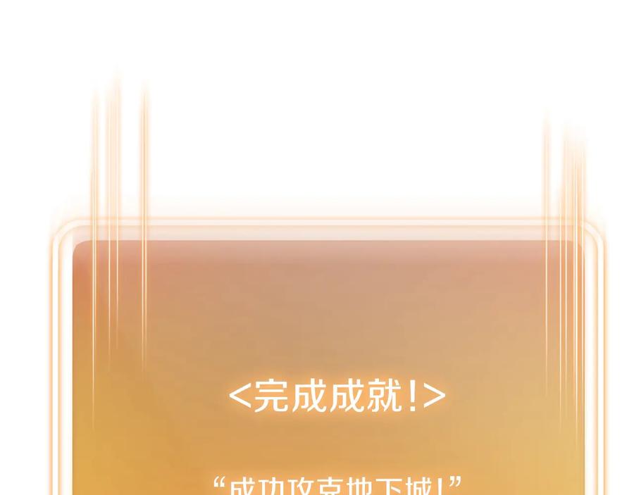 重启地下城 第76话 雷电法王 第187页
