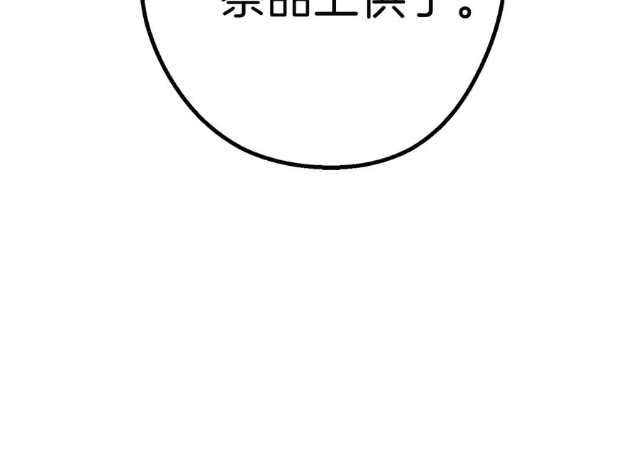 重启地下城 第76话 雷电法王 第179页