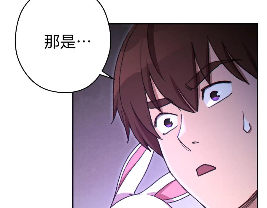 重启地下城 第76话 雷电法王 第87页