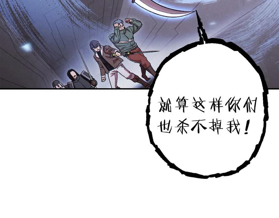 重启地下城 第76话 雷电法王 第115页