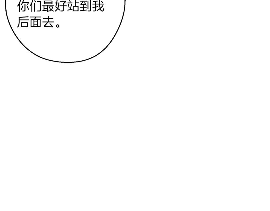 重启地下城 第76话 雷电法王 第111页