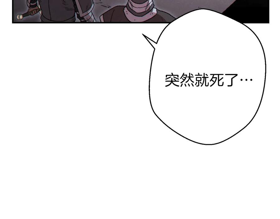 重启地下城 第76话 雷电法王 第162页